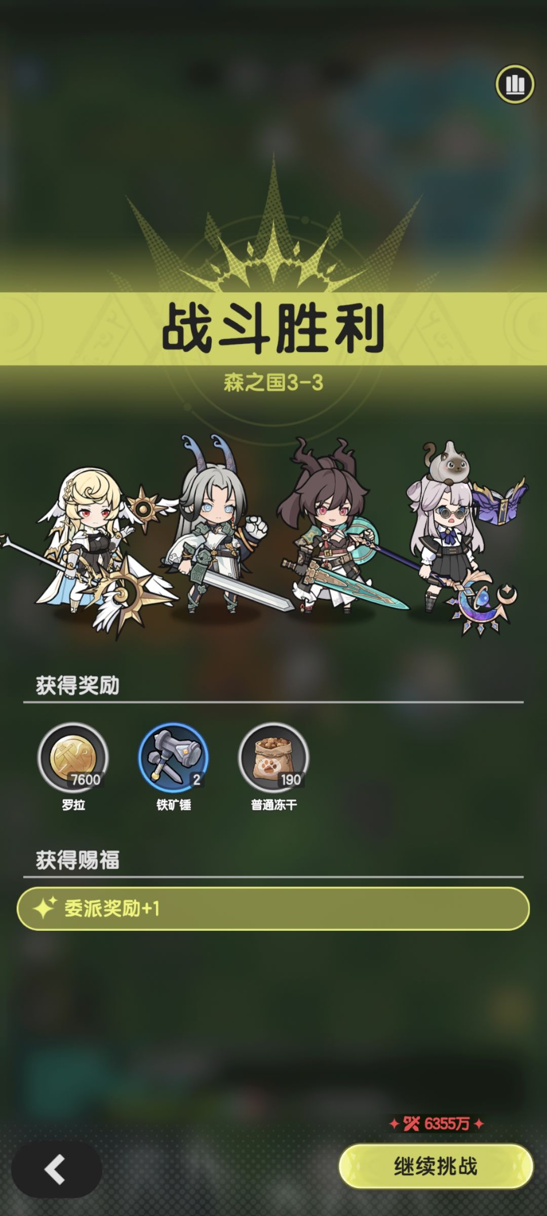 术士羁绊冒险森之国3-3参考截图