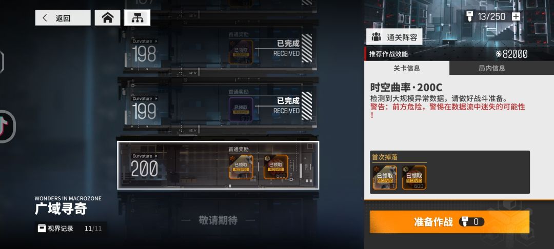 等待制裁 1