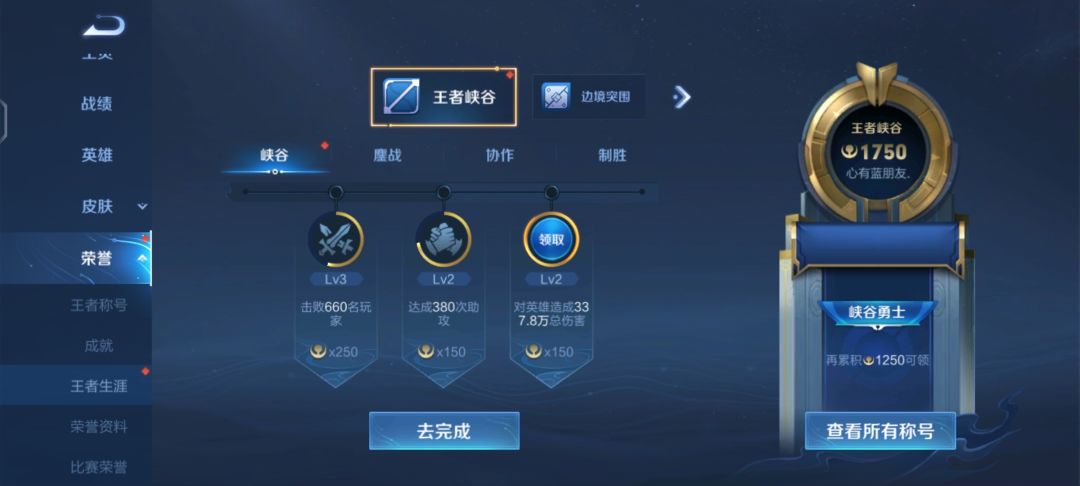 王者荣耀 2