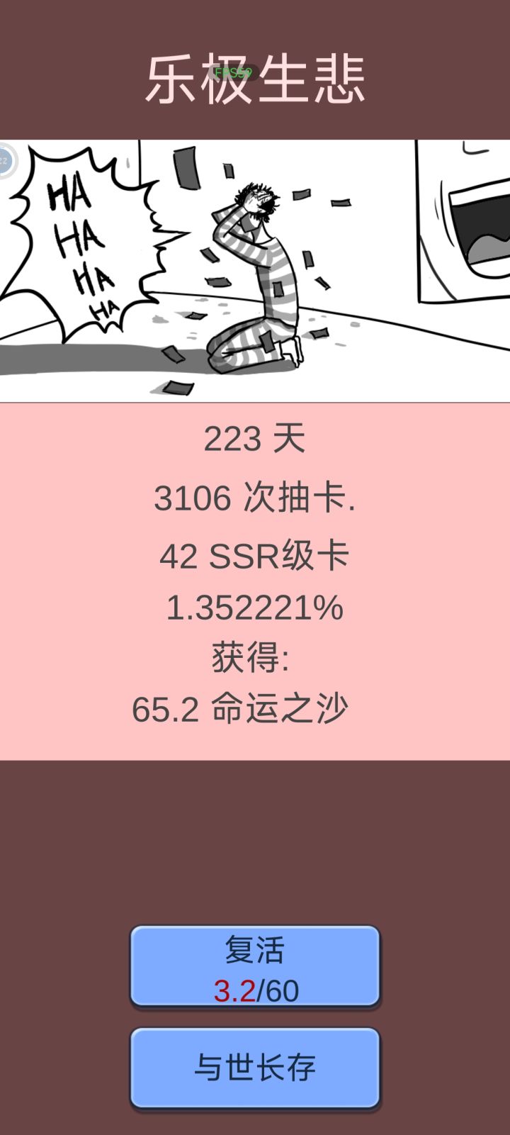 记录一下，第一次过这么久截图