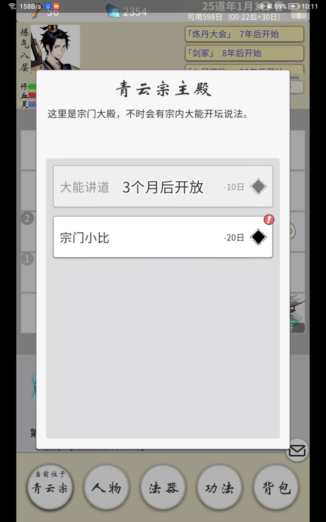 精英蛊雕？算什么？ 3