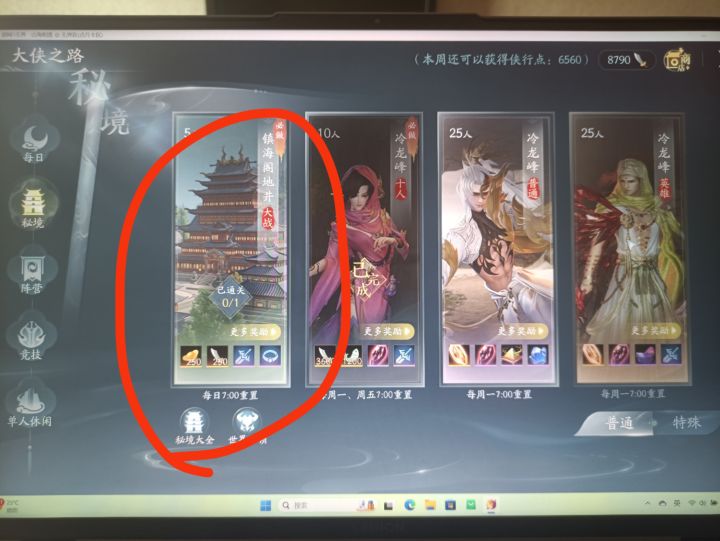 bug反馈截图