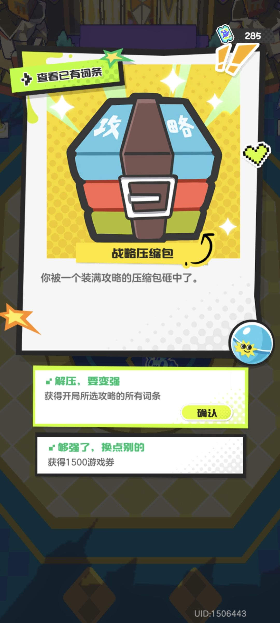 这是什么神仙buff 1