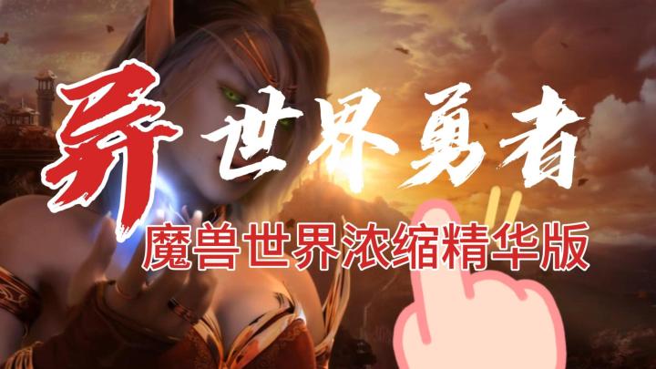 兽人永不为奴!这款魔兽世界的致敬之作你可不能错过!截图