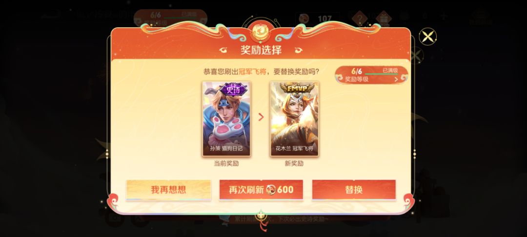 200多次总算出个传说了 1