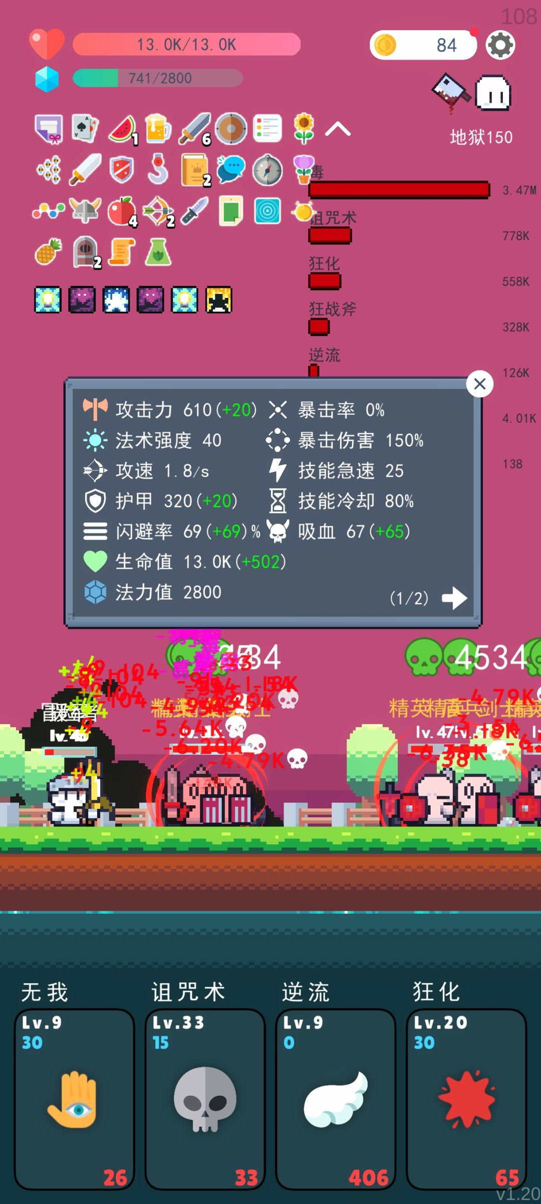 倒在地狱201了 2