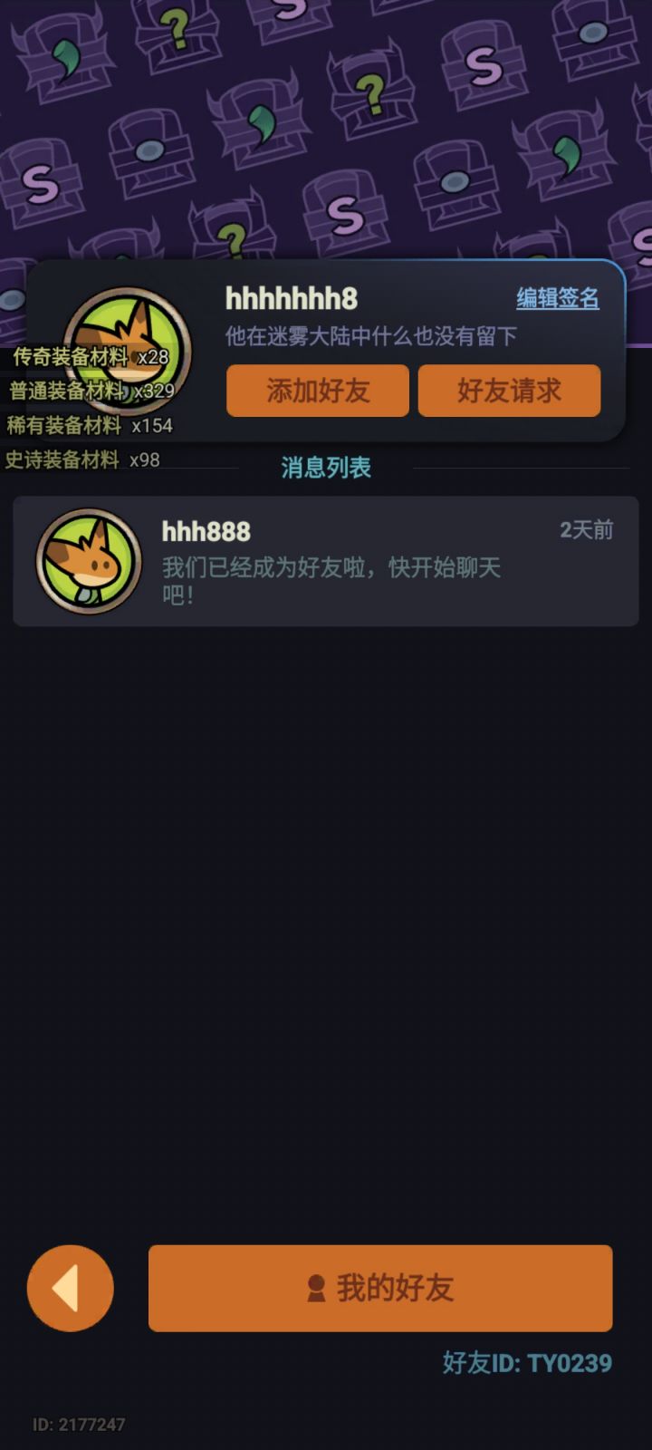 互带小号截图