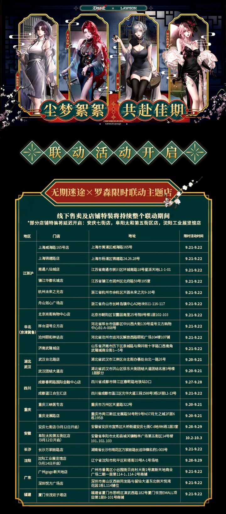 如果要线下购买是只能到主题店并且只有20到21号售卖吗截图