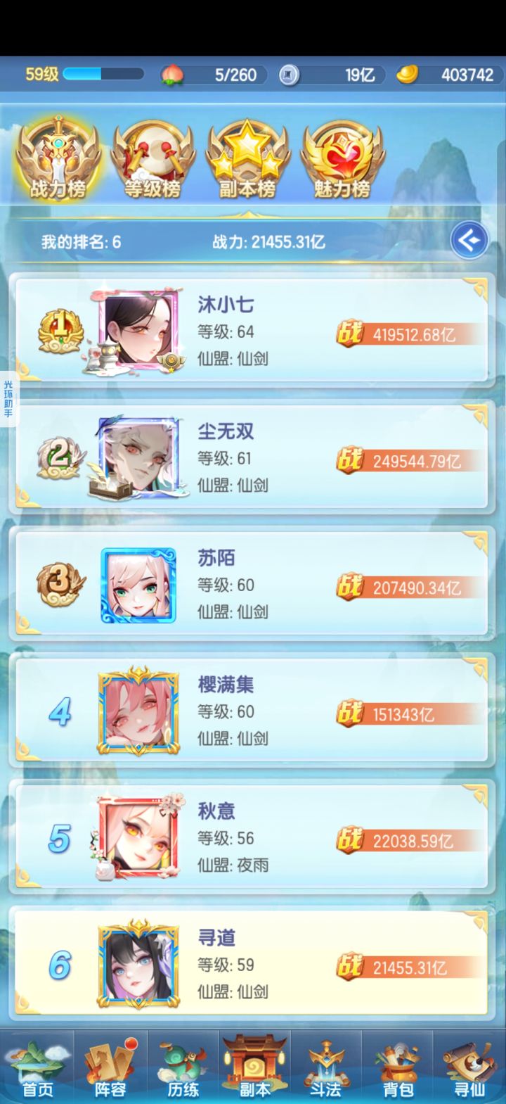 3791第4天截图