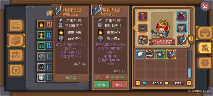 这个词条是不是就等同于统帅力?截图
