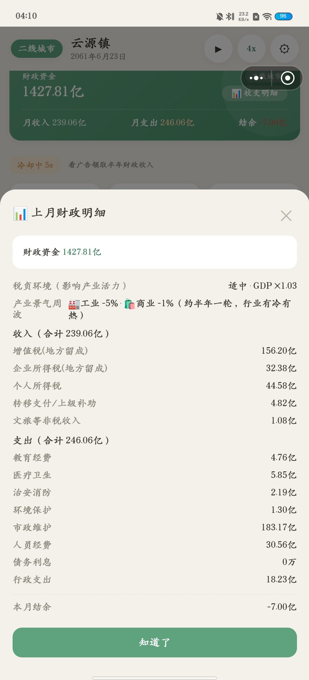 游戏严重BUG 1