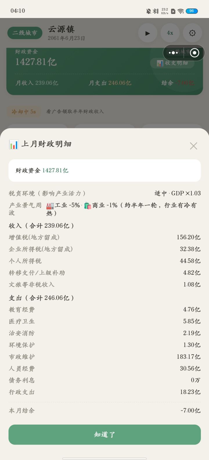 游戏严重BUG截图