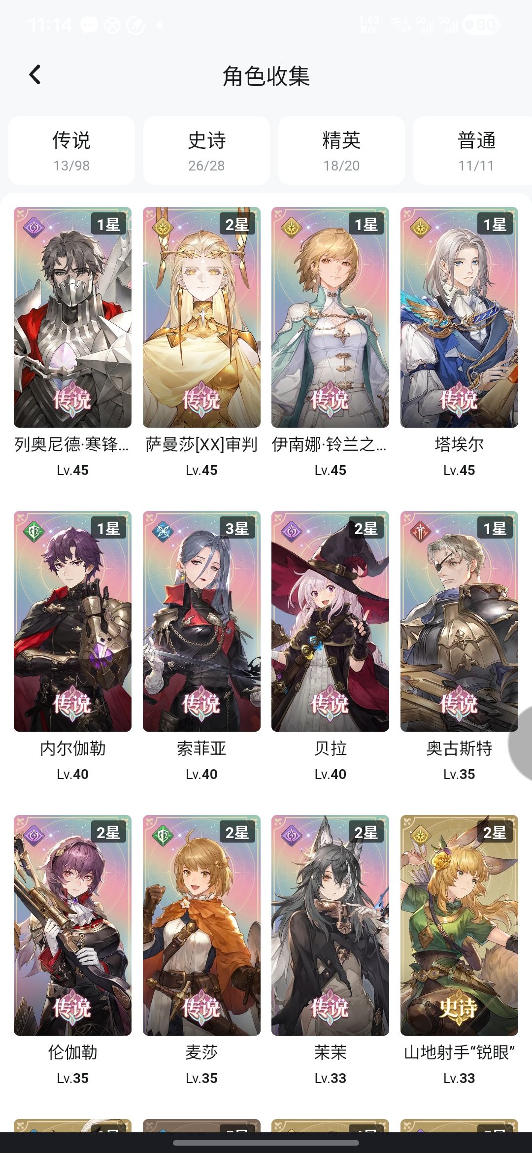 老萌新裂土试炼02这个练度可以过吗 2