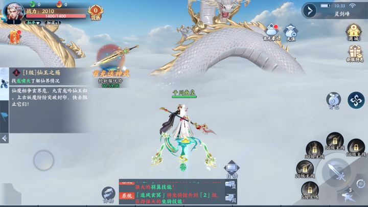 8月7日首发公测《逆袭的仙王》助力新区起号截图