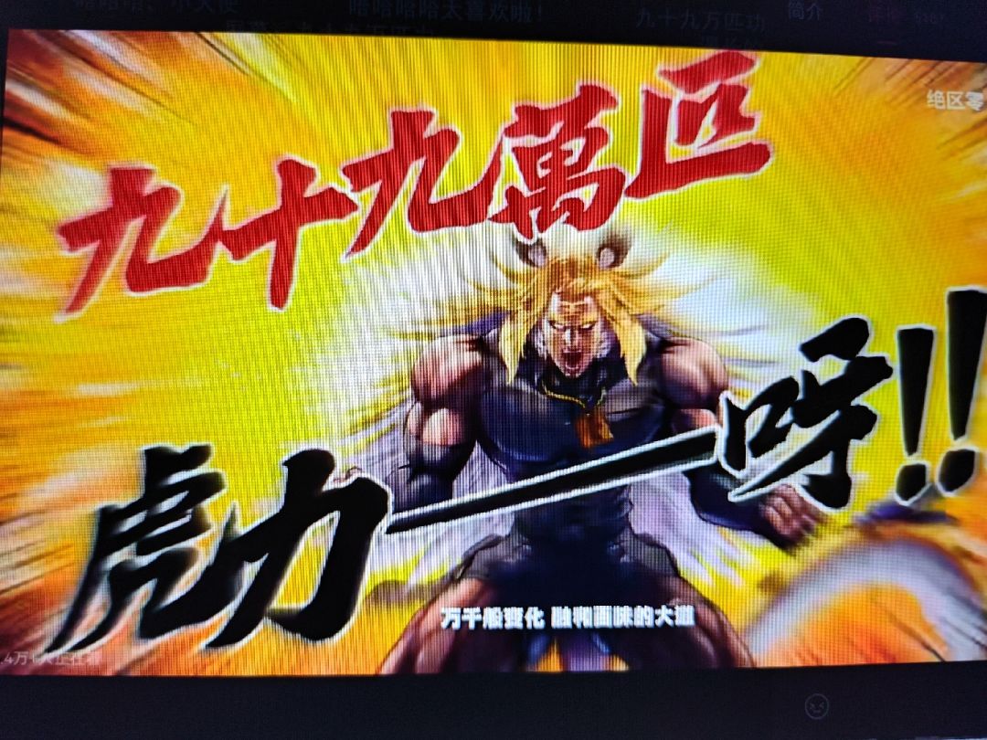 如此劲!霸!强! 1