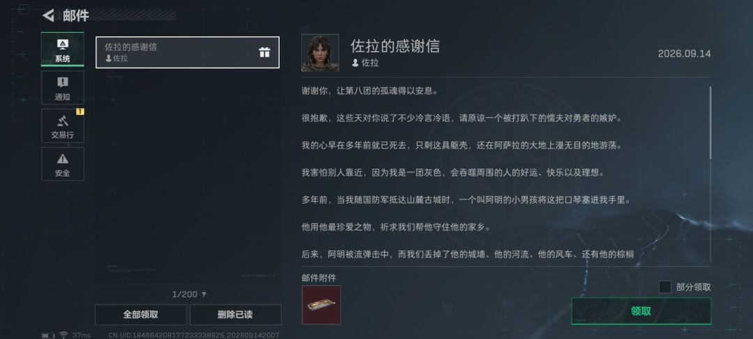 拿个口琴还涨kd了。。 1