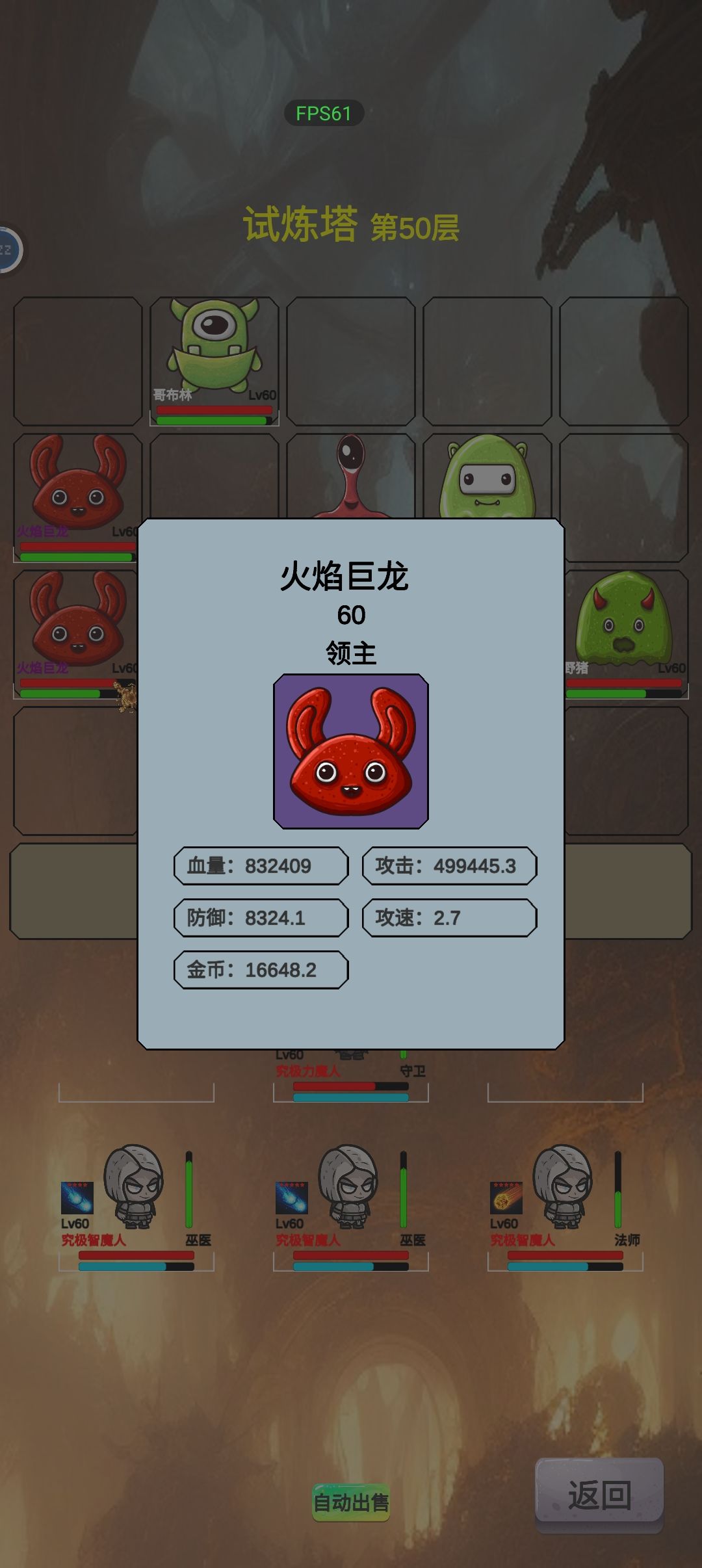 通关战场属性分享，大家参考下。 9