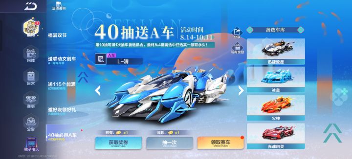 这四辆领哪个啊截图