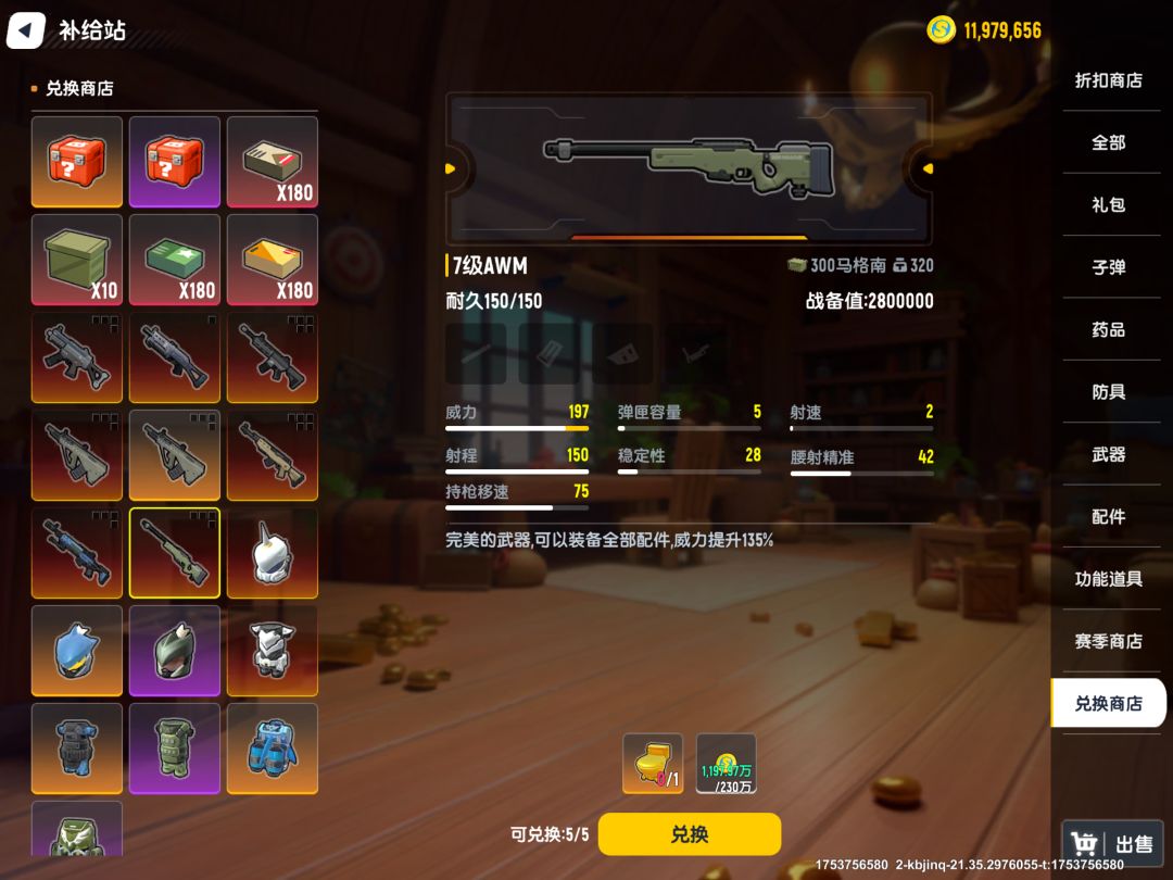 先行服更新内容 2