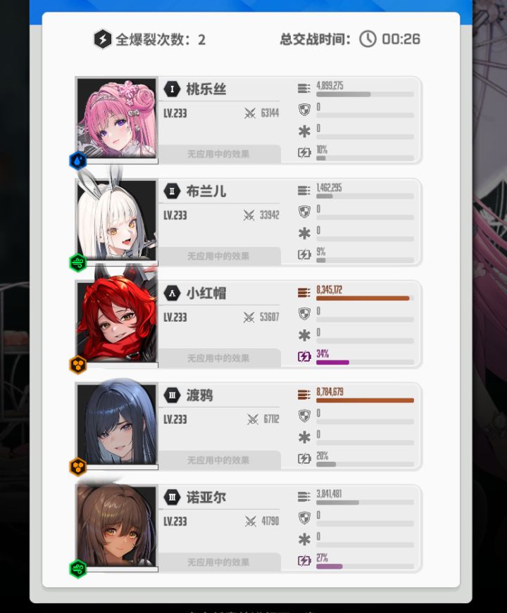 三体人之间的战斗!截图