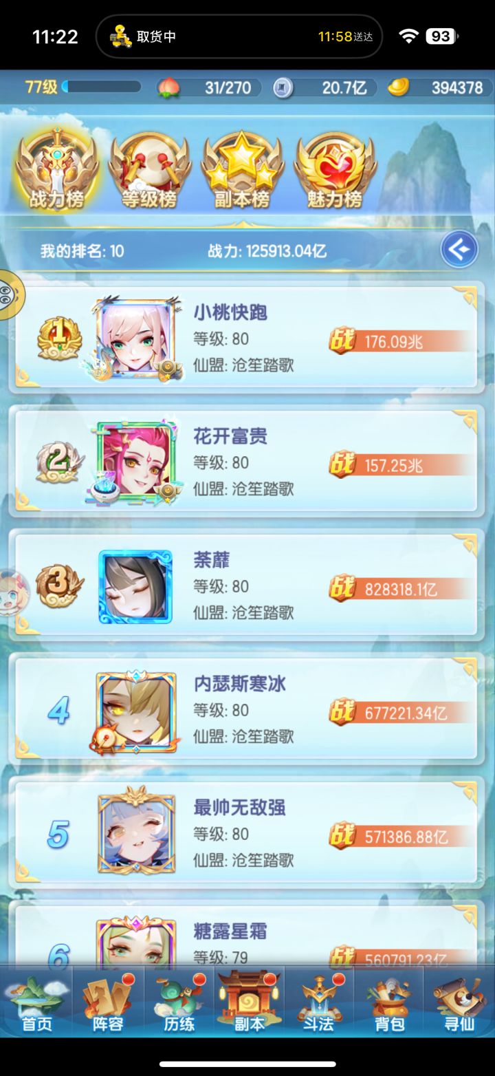 混服白嫖记录贴 ～ Day 12截图