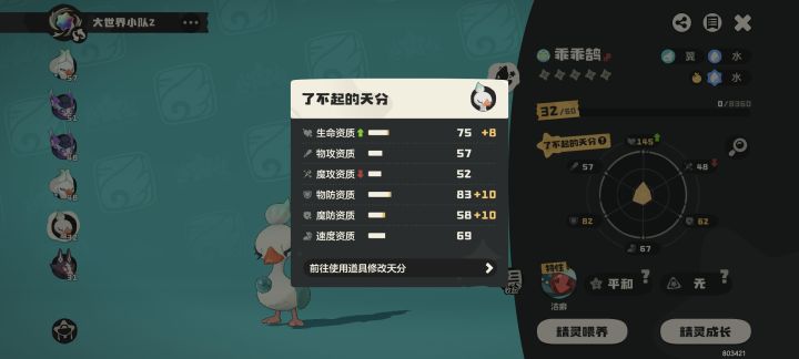 请教各位大佬截图