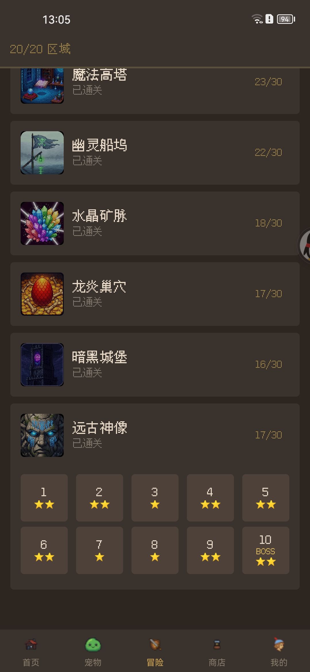 讲一下三天通关主线的心得 1