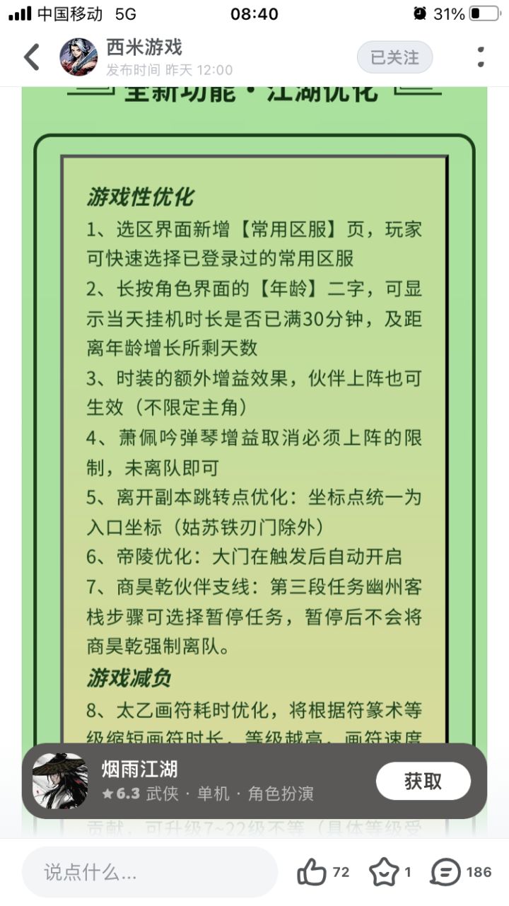 你们都看不到萧妹妹的增强吗截图