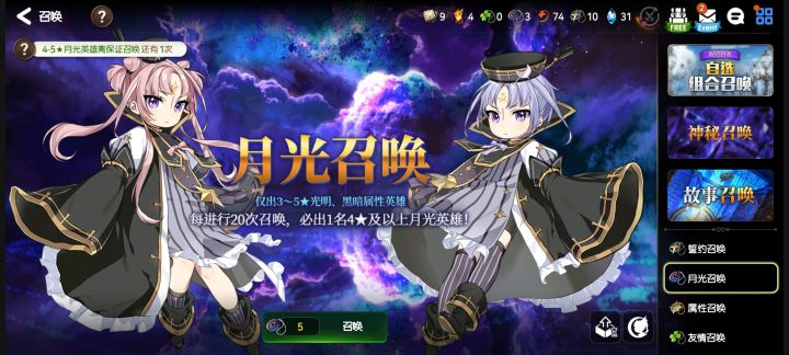 4星史诗截图