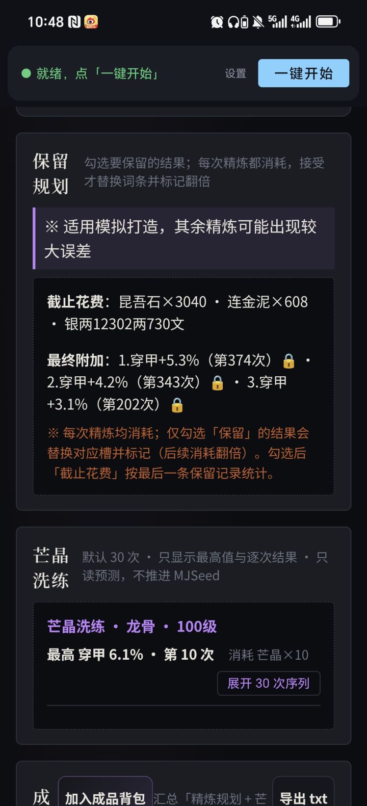 每天一观截图