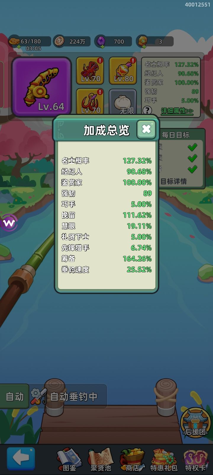 没有节俭,下一步洗练哪个? 4