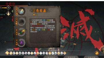 暖雪手游 ~ 响指流火二白灰通关攻略