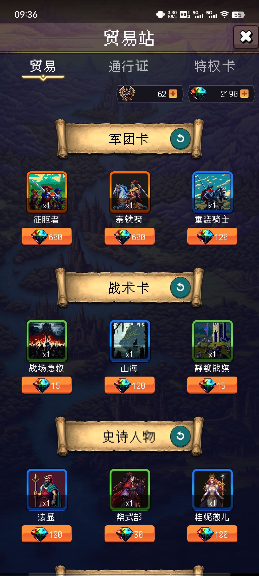 送了一个秦铁骑要不要再买一个 1