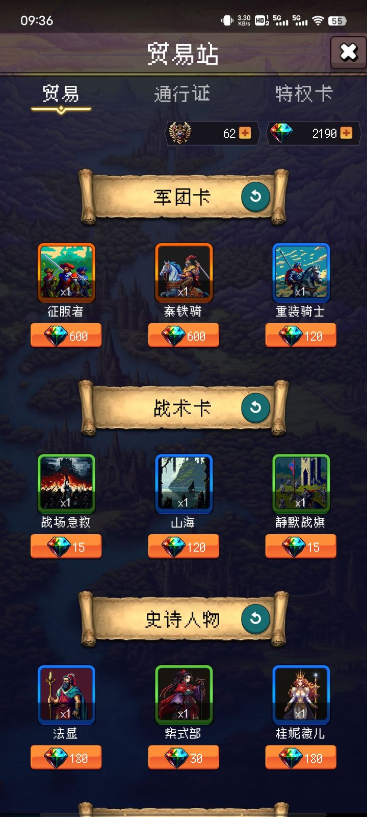送了一个秦铁骑要不要再买一个截图