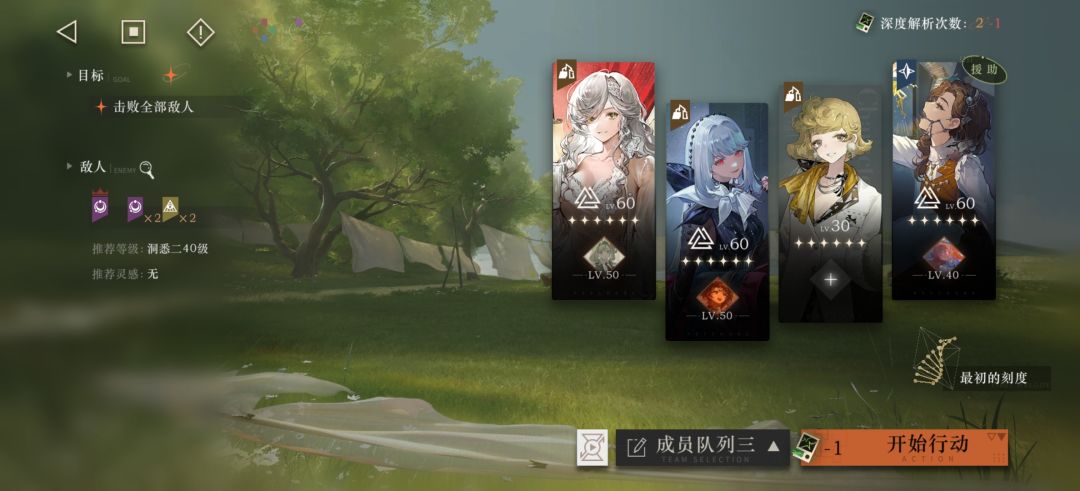 小登配队求调整 5