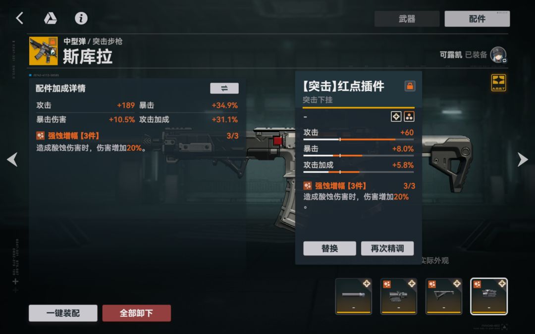 怎么洗满,越洗越垃圾,金币都无了 4