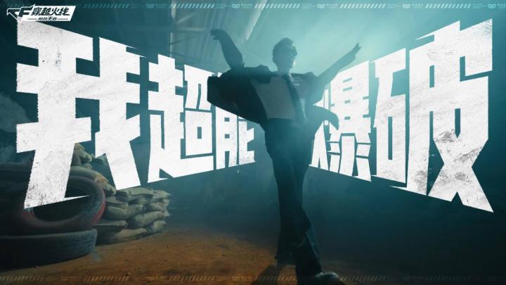 我,超能爆破!截图