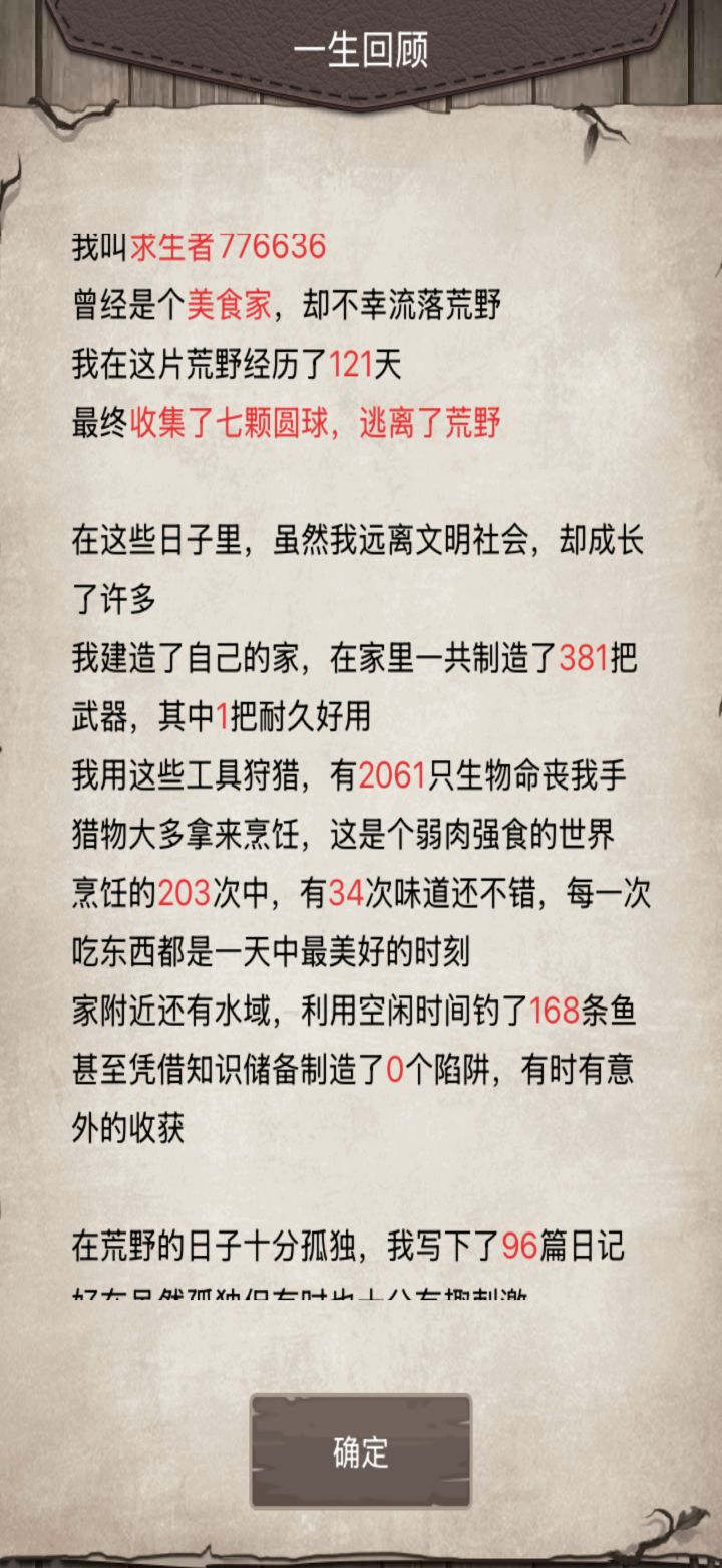 七龙珠逃离了截图