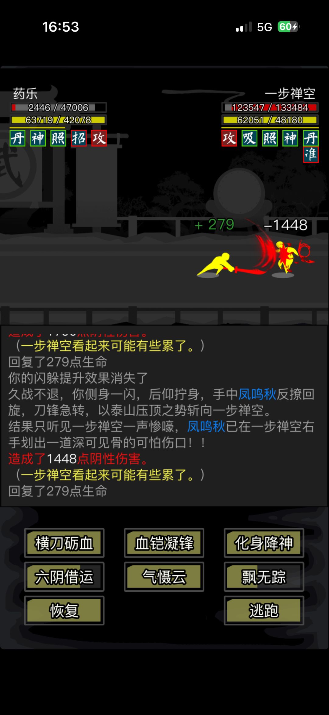 无间喝茶 5