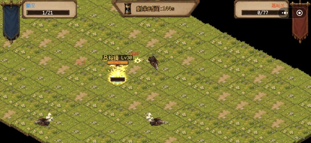 单武将速刷嘉峪关 6