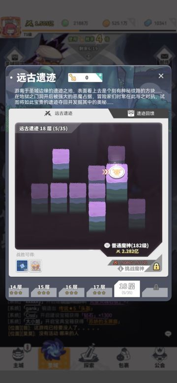 圣域其实过完16关，后面就是推到卡战力，阵容趋于成熟，也没有什么能过不能过，就是想打不想打，人权卡有的话会更轻松，没有也不是打不过去。小总结下基本是远古遗迹随便打，巨石重点是推条，核心重点是群伤，邪眼重点是单体和re