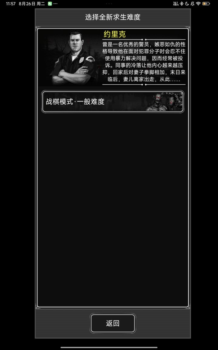 原来战棋只有一种难度。截图