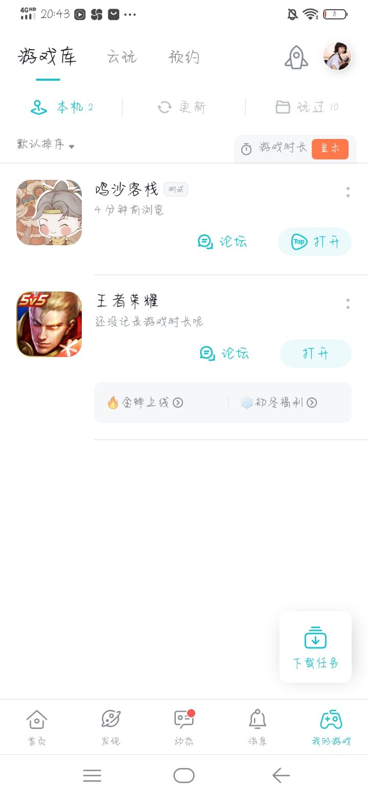 TapTap