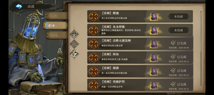 这个从未停歇到底要哪种牌啊，打了两次没做成截图