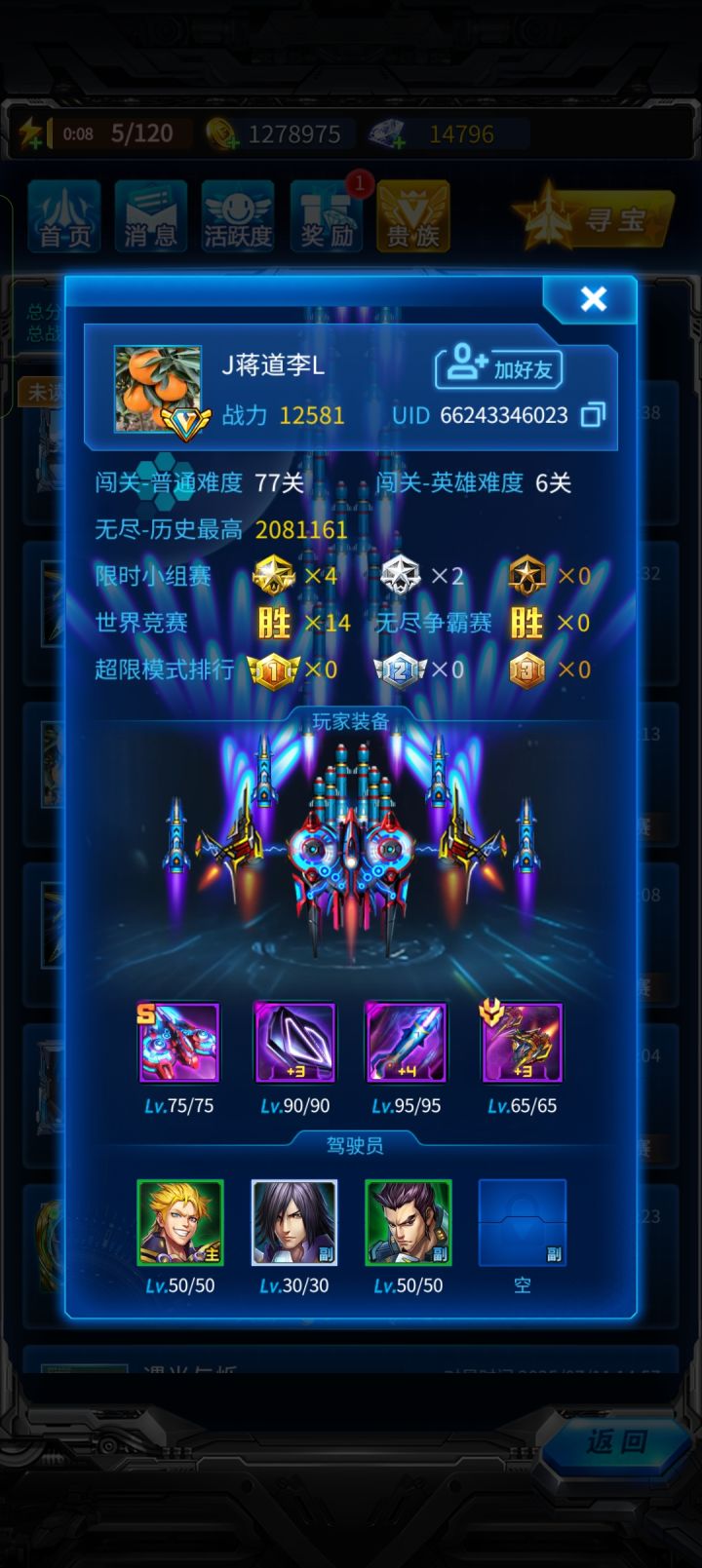 这装备打无尽能打两百多万?截图
