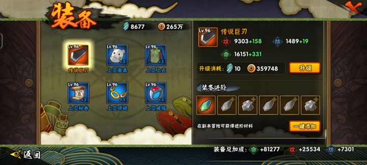 现在怎么升?截图