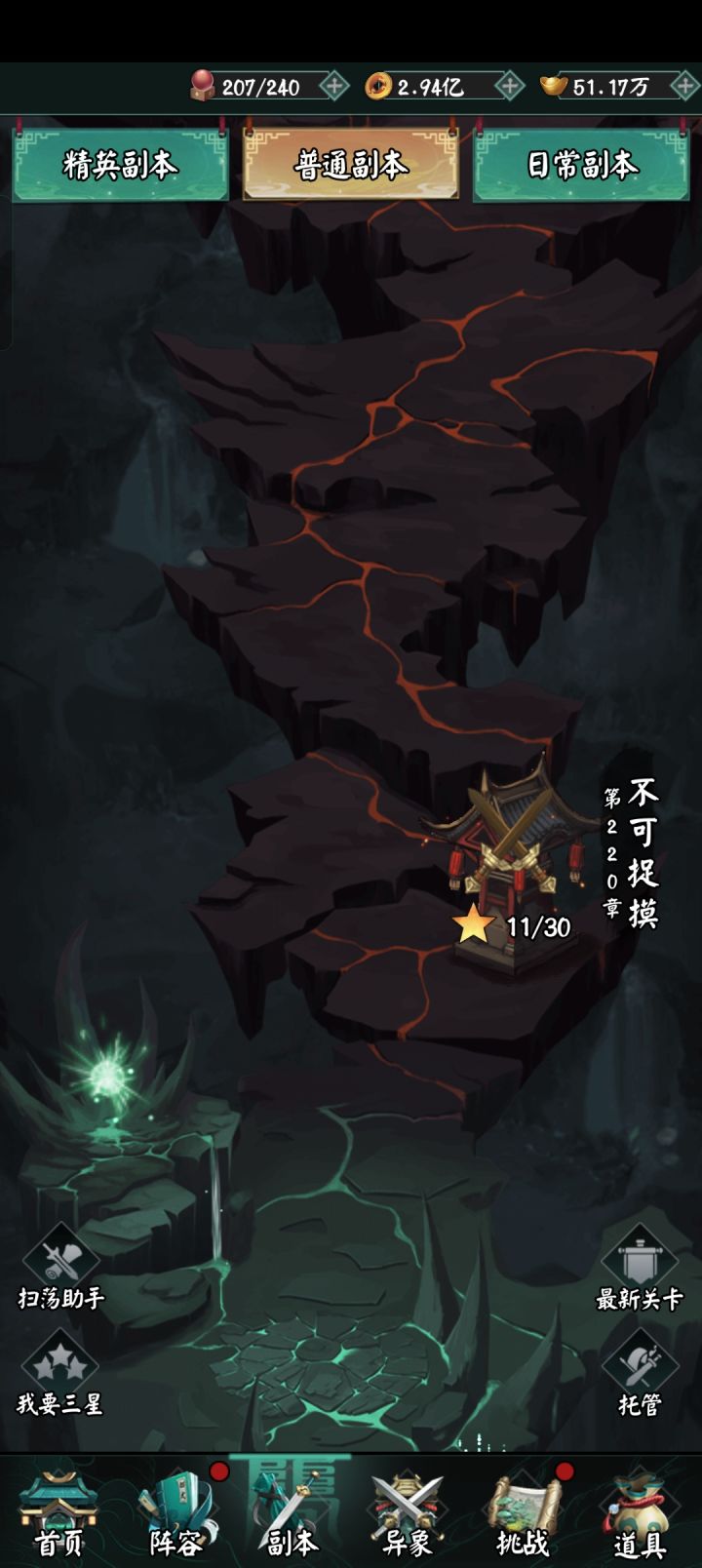 普通副本终于通关了截图