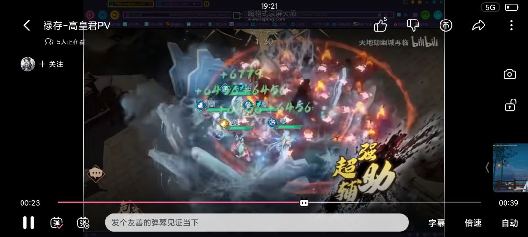 冰结界 4