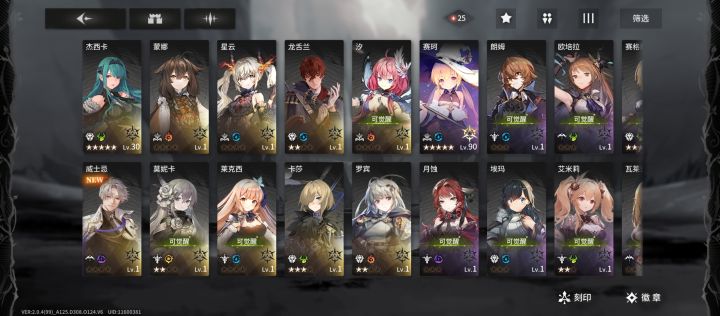 萌新回归!截图