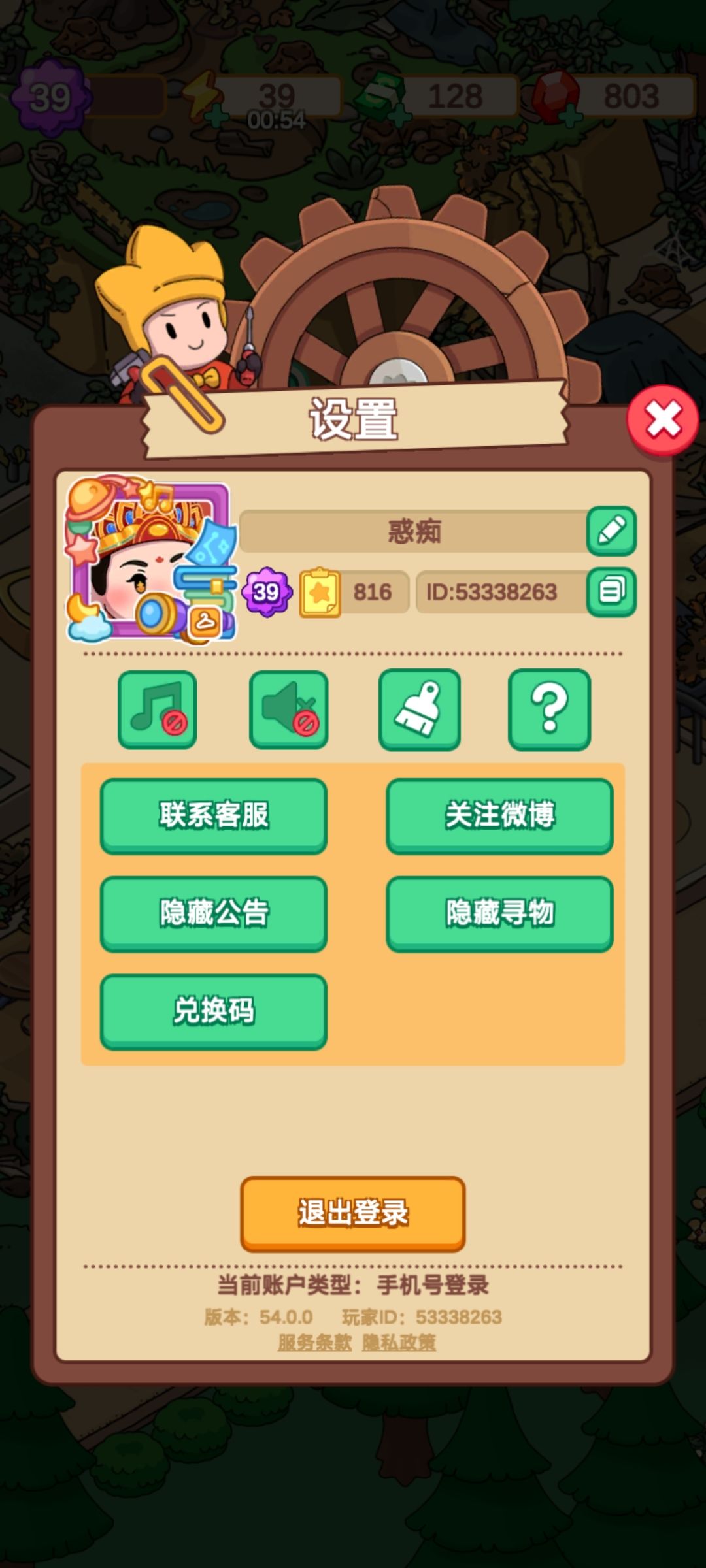 加好友互送体力 1